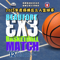 Kejohanan Bola Keranjang 3X3 Beaufort 2025