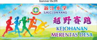 Kejohan Merentas Desa 2025 Peringkat Sekolah