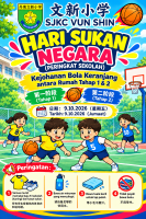 Hari Sukan Negara Peringkat Sekolah (SJKC Vun Shin)