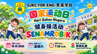 HARI SUKAN NEGARA SJKC YOK ENG 2026