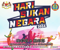 HARI SUKAN NEGARA