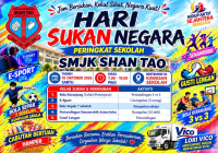 Hari Sukan Negara Peringkat SMJK Shan Tao 2026