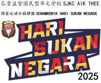 Senamrobik Hari Sukan Negara 2025
