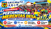 PERTANDINGAN MERENTAWS DESA PERINGKAT SEKOLAH TAHUN 2026