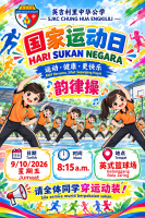 Senamrobik Sempena Hari Sukan Negara Tahun 2026 Peringkat SJKC Chung Hua Engkilili