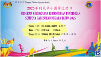 PROGRAM KECERGASAN KEMENTERIAN PENDIDIKAN SEMPENA HARI SUKAN NEGARA TAHUN 2025