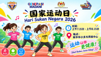 SENAMAN AEROBIK SJKC YING WAH 2026