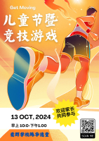 SUKANEKA SEMPENA HARI SUKAN NEGARA