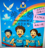 JOGATHON 3KM