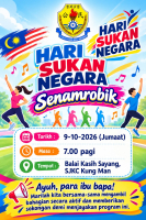 Senamrobik SJK C Kung Man 