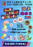 HARI SUKAN NEGARA SJKC CHUNG SUN TRONOH